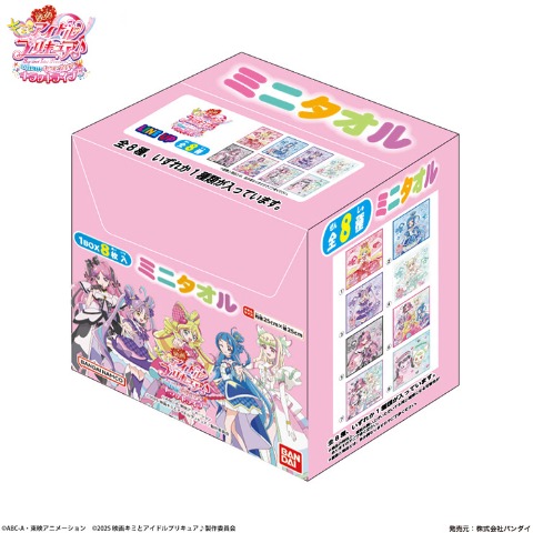 ミニタオル（『キミとアイドルプリキュア♪』）