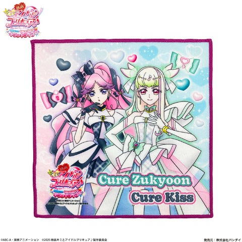 ミニタオル（『キミとアイドルプリキュア♪』）