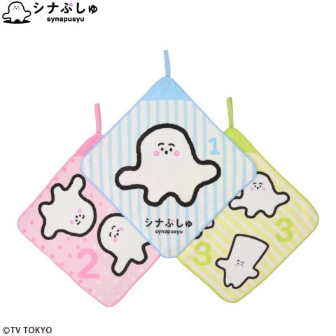 ループタオル3枚組（シナぷしゅ）