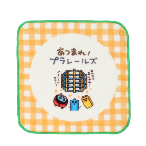 3Pミニタオルあつまれ！プラレールズ