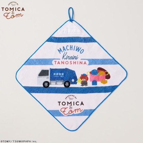 タオル(トミカとトム)