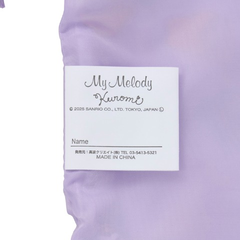 入園学5点セット（マイメロディ・クロミ）