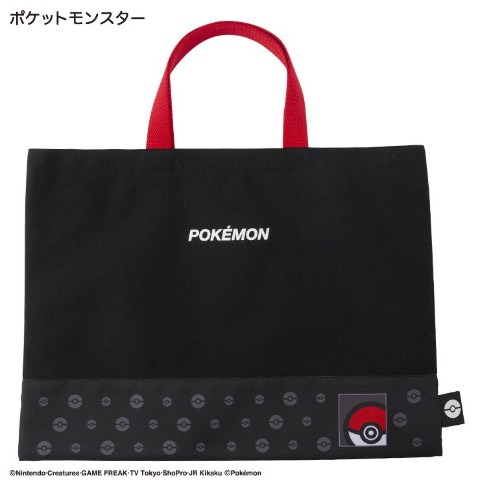 レッスンバッグ（ポケットモンスター）