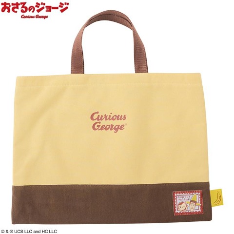 レッスンバッグ（おさるのジョージ）