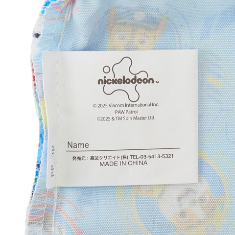 3枚組巾着　（パウ・パトロール）