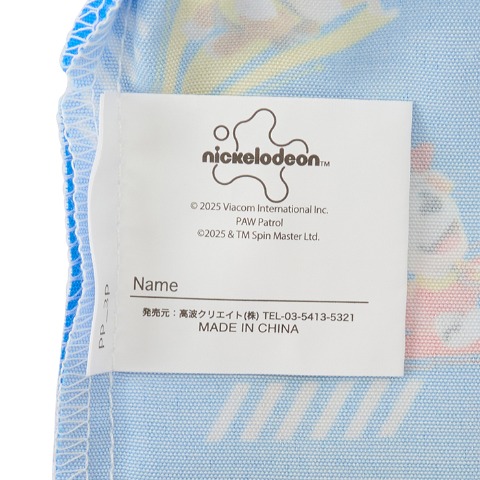 3枚組巾着　（パウ・パトロール）