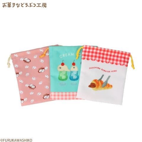 3枚組巾着（お菓子などうぶつ工房）