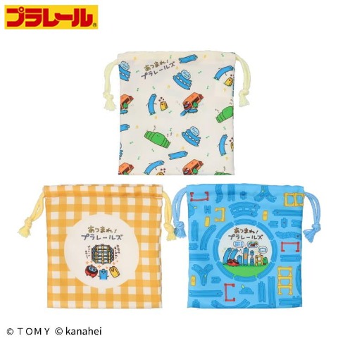３P巾着あつまれ！プラレールズ