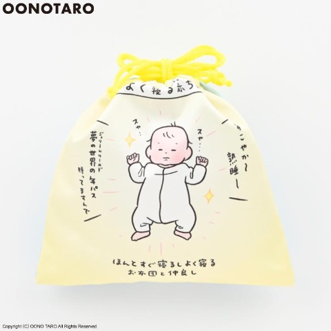 巾着（おおのたろう）