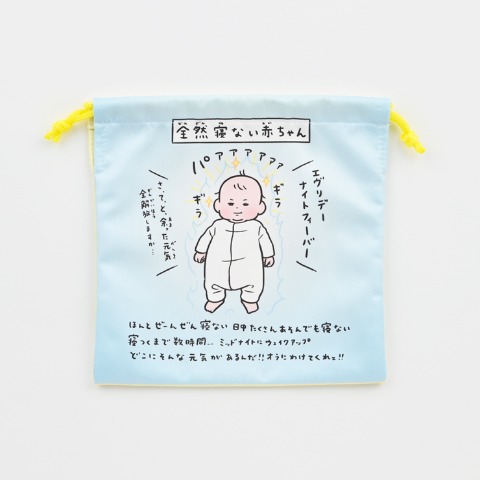 巾着（おおのたろう）