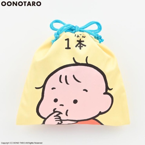 巾着（おおのたろう）