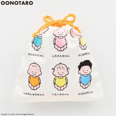 巾着（おおのたろう）