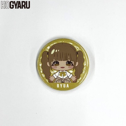 キッズ　缶バッジ（KOGYARU・りゅあ）