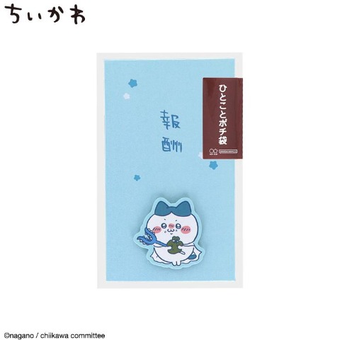ひとことポチ袋(ハチワレ)