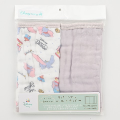 6重織ガーゼベルトカバー （ディズニー）