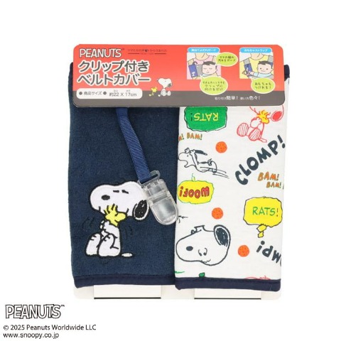ベルトカバー（SNOOPY）