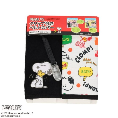 ベルトカバー（SNOOPY） ブラック 113