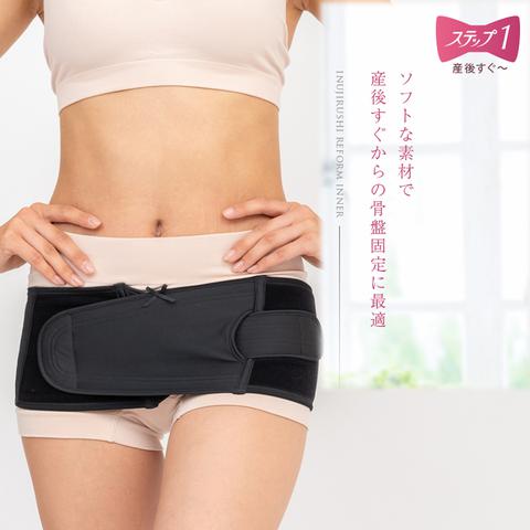 産後すぐ骨盤ニッパー（犬印）
