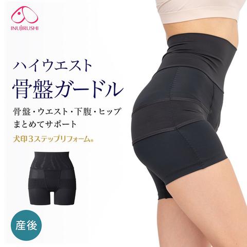 1枚ばきできる骨盤パンツ（犬印）