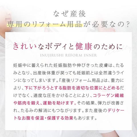 1枚ばきできる骨盤パンツ（犬印）