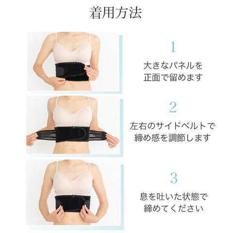 美ボディメイク肋骨ベルト（犬印）