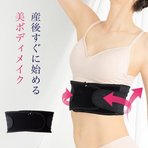 美ボディメイク肋骨ベルト（犬印）