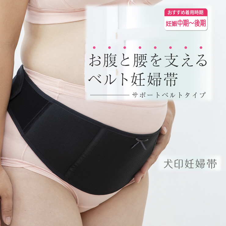 新品☆妊婦帯☆腹帯 - マタニティ