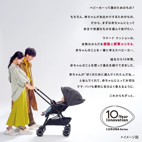 ラク―ナ クッション AG (Aprica)