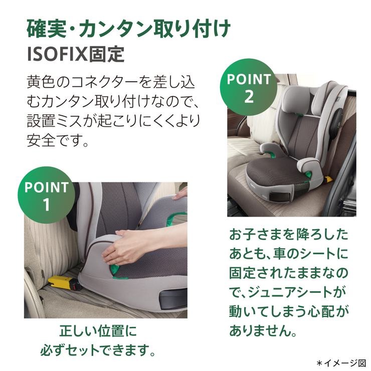 ライドクルー ISOFIX（Aprica） | バースデイ 公式オンラインストア