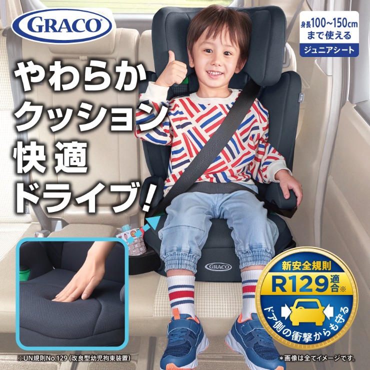 ジュニアプラス ネクスト ショコラブラウン（GRACO） | バースデイ 公式オンラインストア