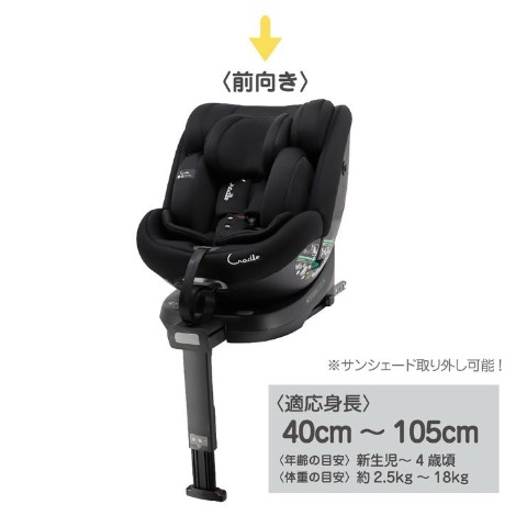 クレイドル　クルターンプライムi-Size