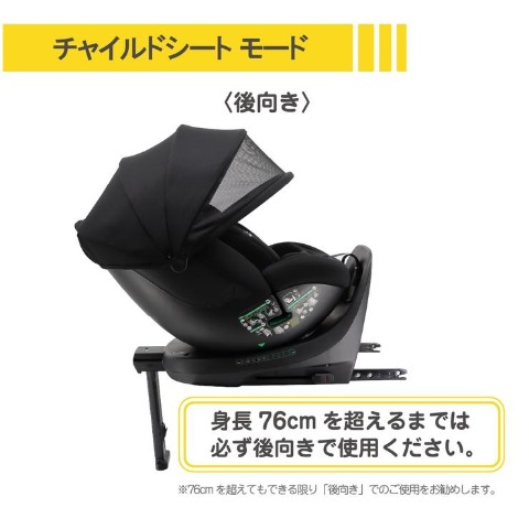 クレイドル　クルターンプライムi-Size