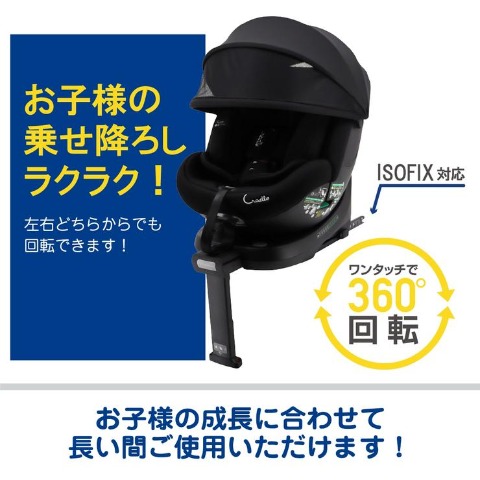 クレイドル　クルターンプライムi-Size