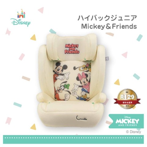 ハイバックジュニア ミッキーフレンズ