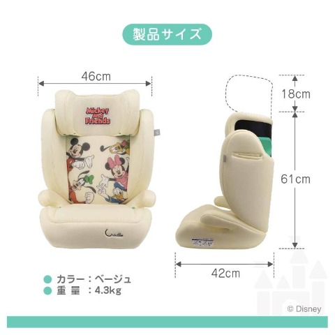 ハイバックジュニア ミッキーフレンズ