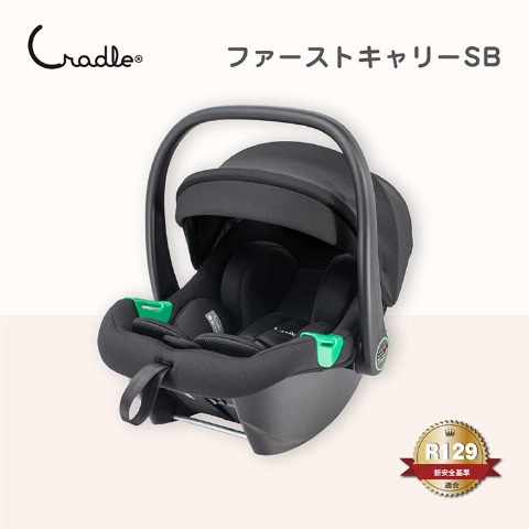 チャイルドシート 3/9週販売 | しまむらパーク