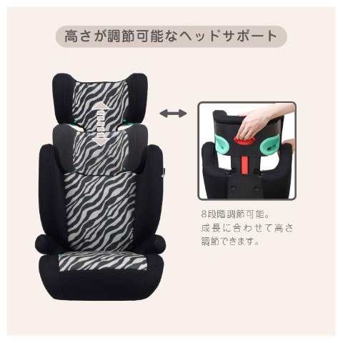 ハイバックジュニア（ゼブラ柄）