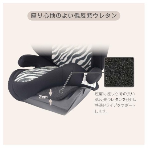 ハイバックジュニア（ゼブラ柄）