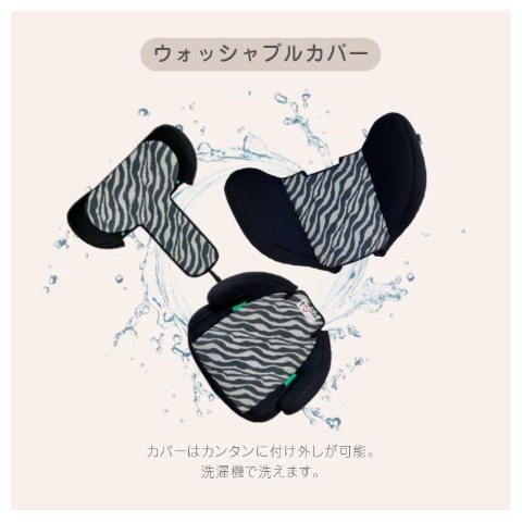 ハイバックジュニア（ゼブラ柄）