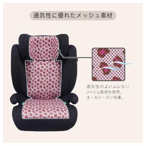 ハイバックジュニア(ヒョウ柄)