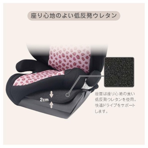 ハイバックジュニア(ヒョウ柄)