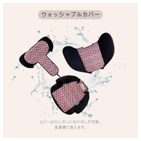 ハイバックジュニア(ヒョウ柄)