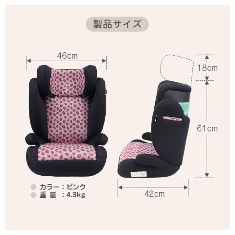 ハイバックジュニア(ヒョウ柄)