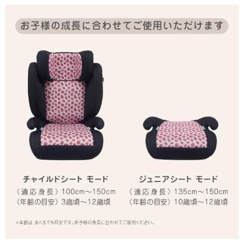 ハイバックジュニア(ヒョウ柄)