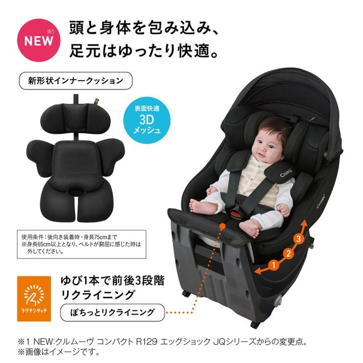 クルムーヴ コンパクト R129 エッグショック JS BK | バースデイ
