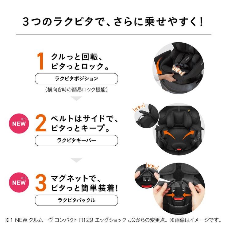 クルムーヴ コンパクト R129 エッグショック JS BK | バースデイ