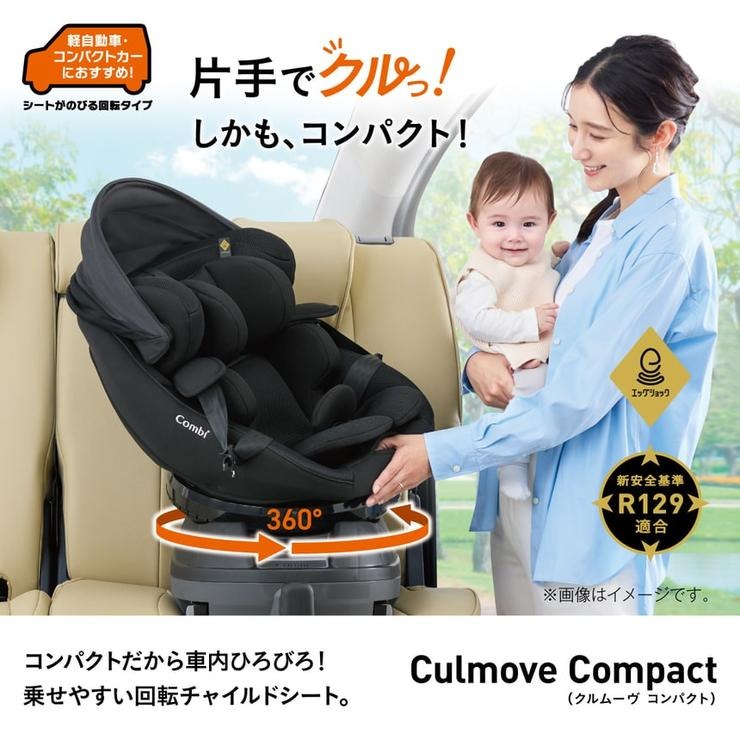 クルムーヴ コンパクト R129 エッグショック JS BK | バースデイ