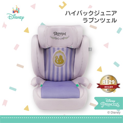ディズニー ラプンツェル | しまむらパーク