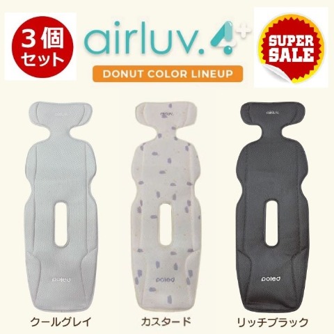 airluv4+ donut | エアラブ 4+　３点セット
