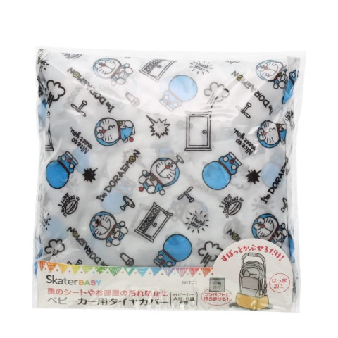 ベビーカー用タイヤカバー （I'mDoraemon）